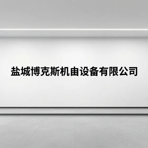 该品牌